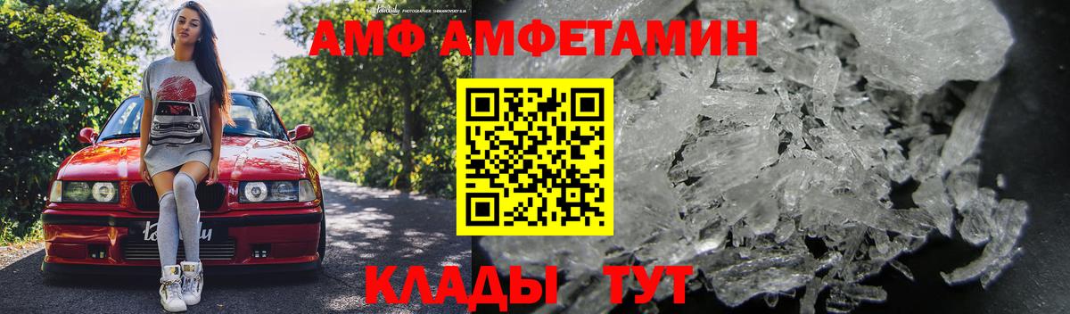 Амфетамин VHQ Старая Купавна