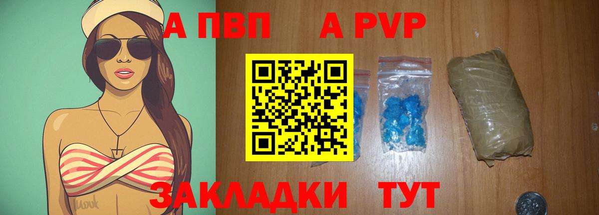 Alpha-PVP СК КРИС Старая Купавна