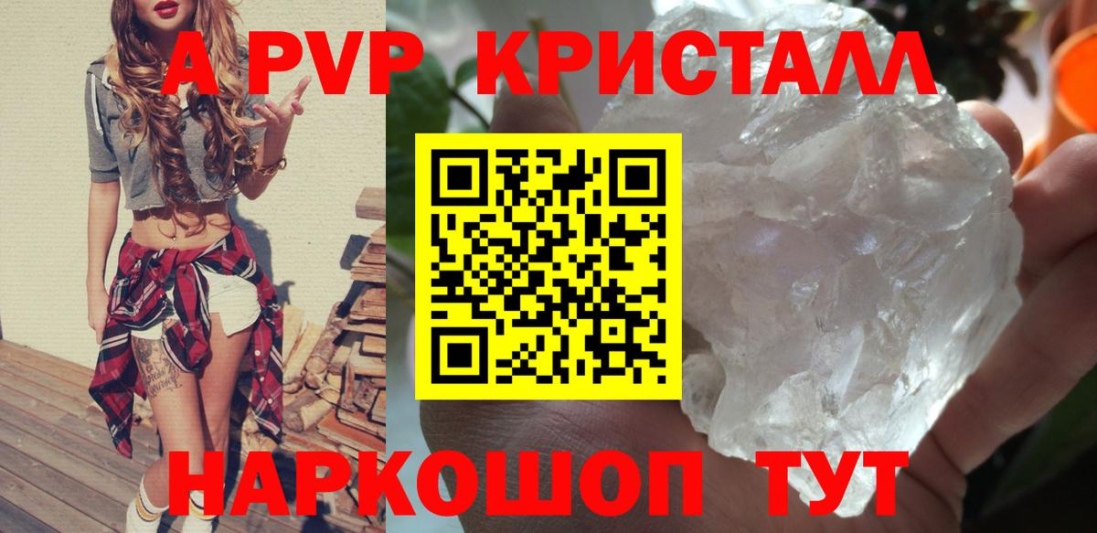Альфа ПВП  Вход с VPN  Старая Купавна  A PVP VHQ  А ПВП Соль 