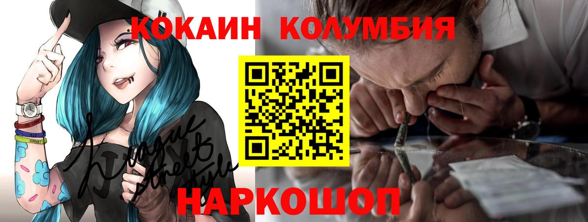 Кокаин FishScale Старая Купавна