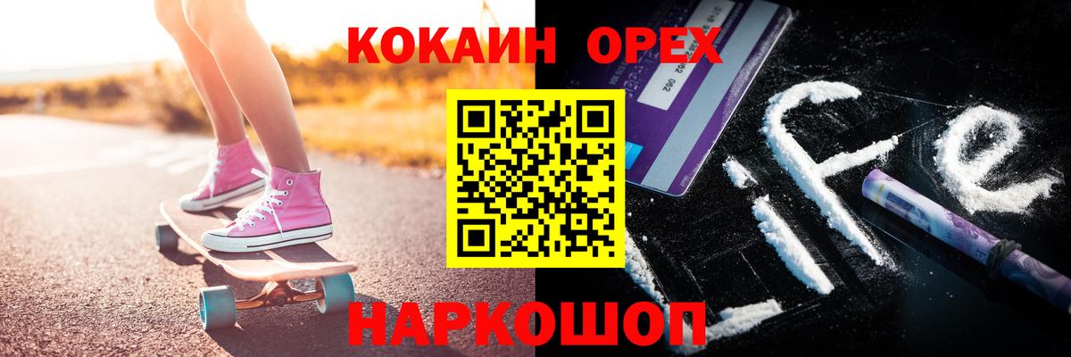 Cocaine 99%  КОКАИН Перу  Вход с VPN  Старая Купавна 