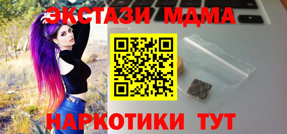 купить наркотик  ЭКСТАЗИ диски  ЭКСТАЗИ  Вход с VPN  Старая Купавна  Ecstasy Cube 