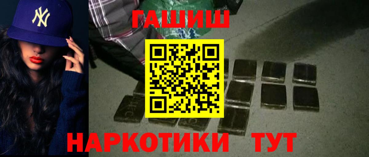 Старая Купавна  ГАШ 40% ТГК  Вход с VPN  ГАШ 40% ТГК 