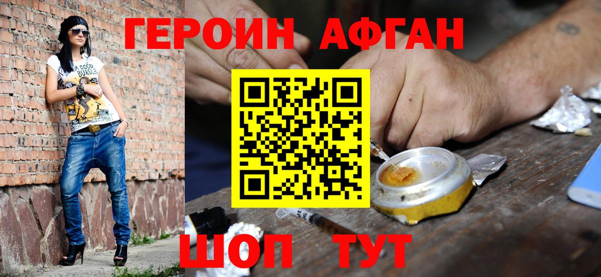 Героин VHQ  Вход с VPN  ГЕРОИН  Старая Купавна 