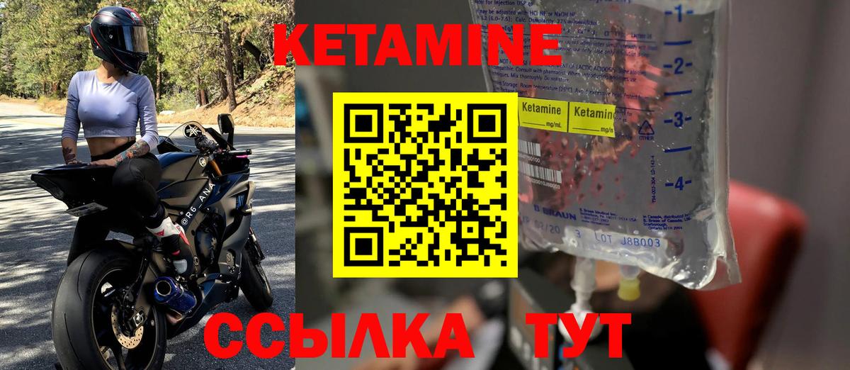 Старая Купавна  КЕТАМИН VHQ  Вход с VPN 