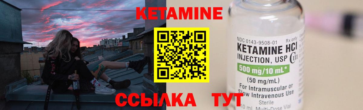 КЕТАМИН ketamine Старая Купавна