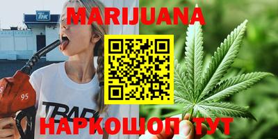 дистиллят марихуана Наро-Фоминск