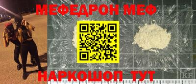 меф Нарткала
