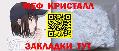 меф Нарткала