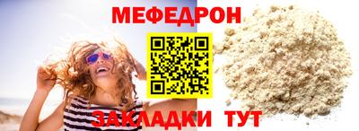 мефедрон мука Нальчик