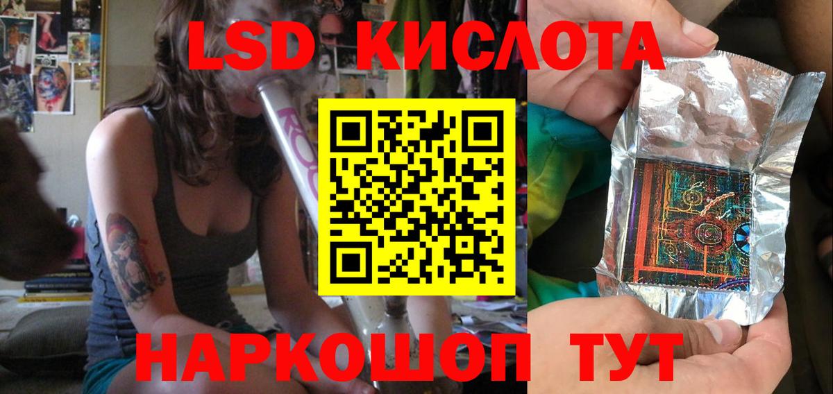 ЛСД экстази ecstasy  LSD-25 экстази кислота  Вход с VPN  мега ссылки  Старая Купавна  Лсд 25 экстази 