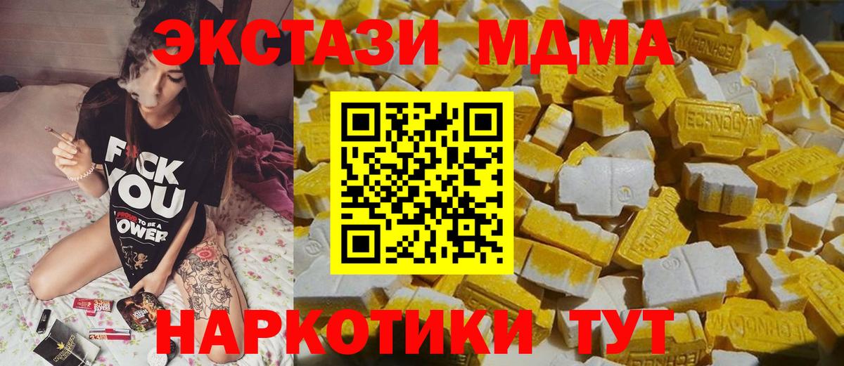 MDMA crystal Старая Купавна