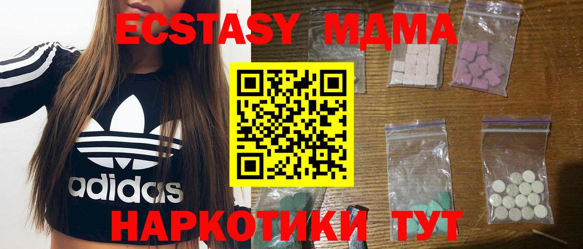 Старая Купавна  МДМА  Вход с VPN  МДМА VHQ 