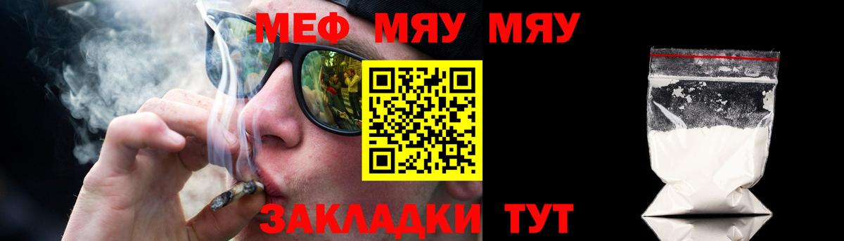 Мефедрон  Мефедрон  Вход с VPN  Меф кристаллы  Старая Купавна 