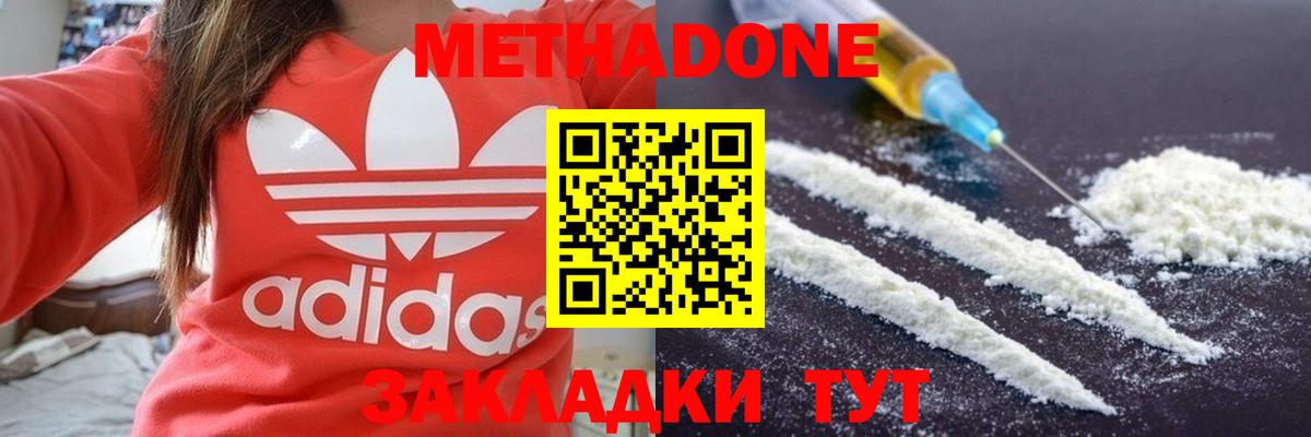 Метадон кристалл  mega вход  Старая Купавна  Вход с VPN 