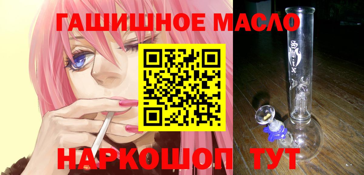 Старая Купавна  Дистиллят ТГК вейп с тгк  магазин  наркотиков  Вход с VPN  ТГК жижа 