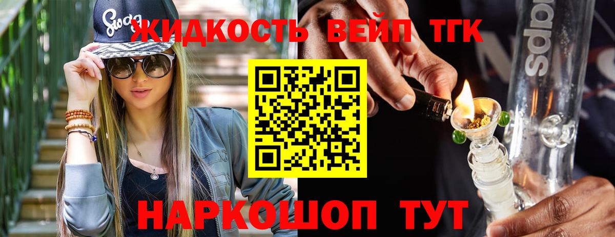 Дистиллят ТГК Wax Старая Купавна